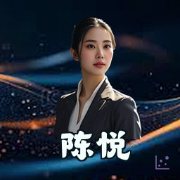 陈悦
